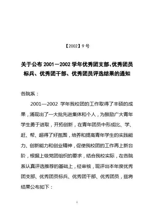 20029号