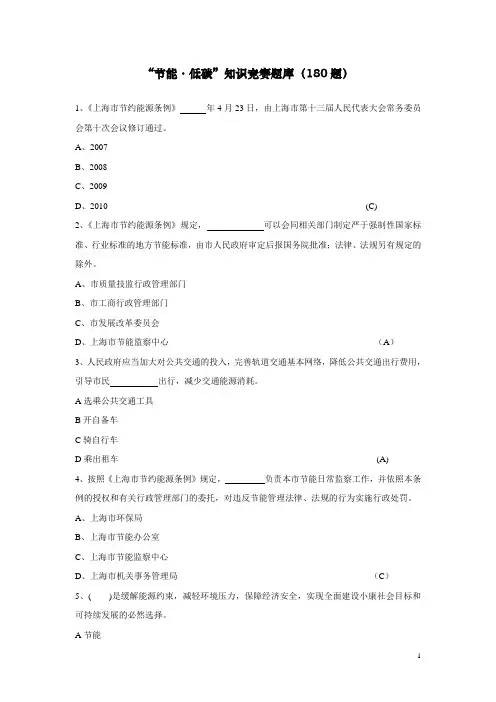 知识竞赛
