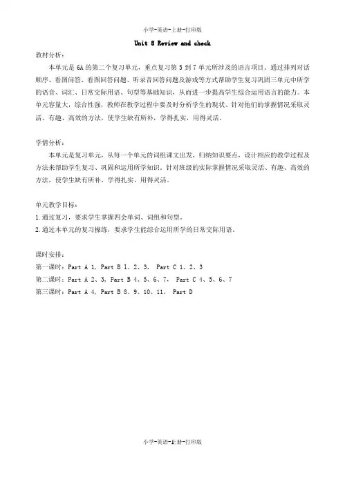 牛津苏教版-英语-六年级上册-6A Unit8 Review and check全课时教案