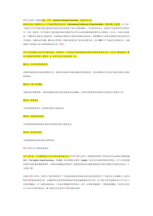 tcd格式