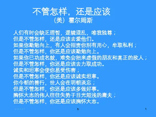 高中语文 逍遥游1课件 新人教版必修5