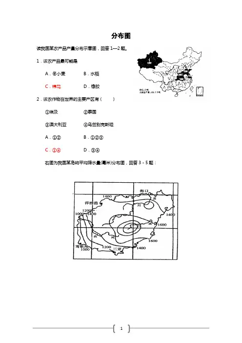 分布图