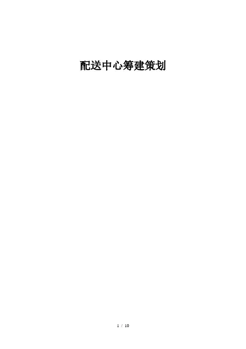 物流选址问题——A
