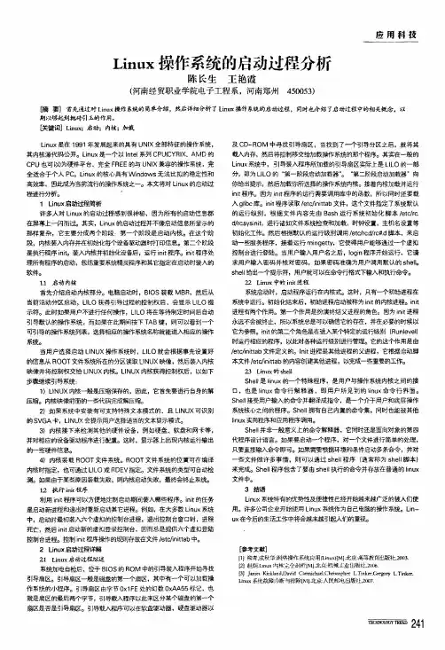 地理信息系统及其应用