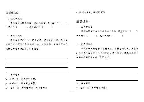 大班   拼音练习题
