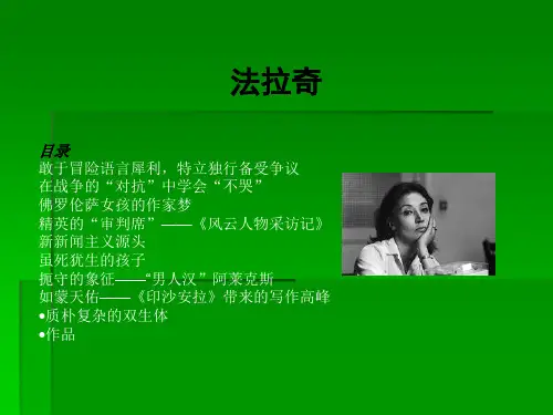 如蒙天佑——印沙安拉