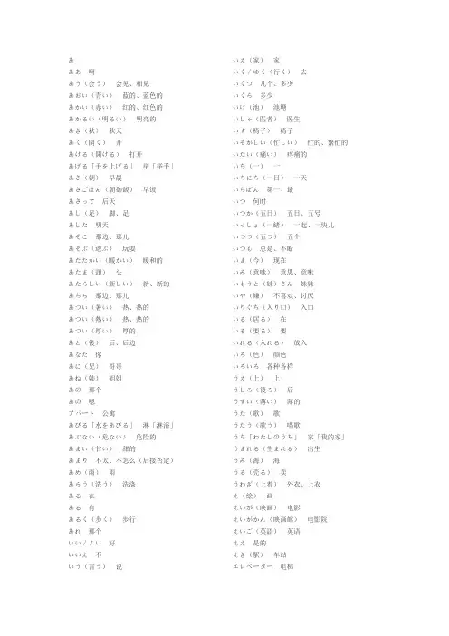 日语四级词汇