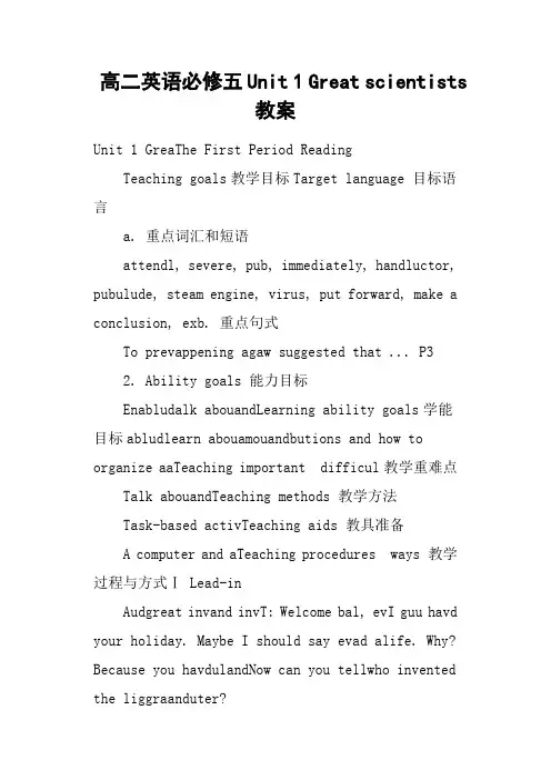 高二英语必修五Unit 1 Great scientists教案
