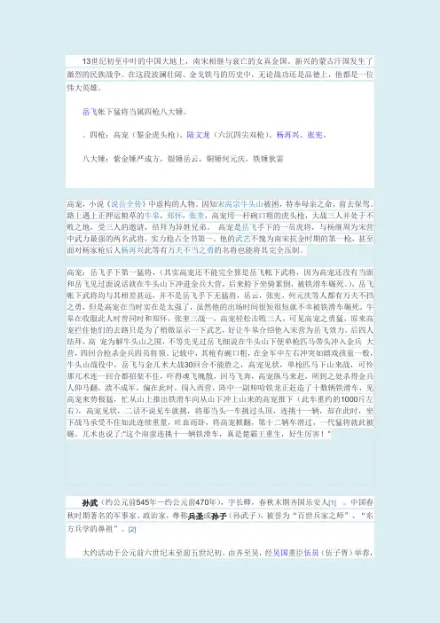 名将