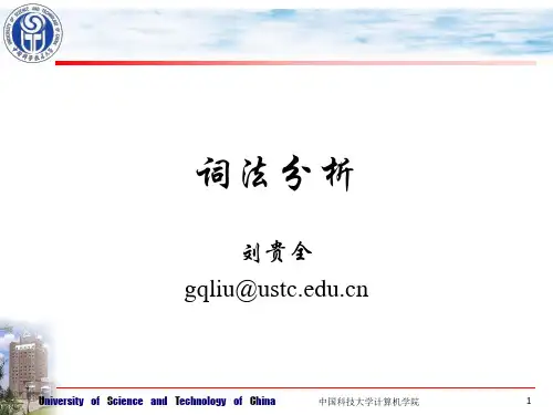 自然语言理解-词法分析