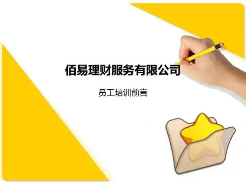 培训第一课