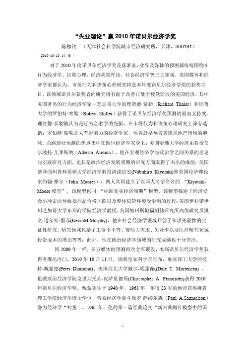 失业理论