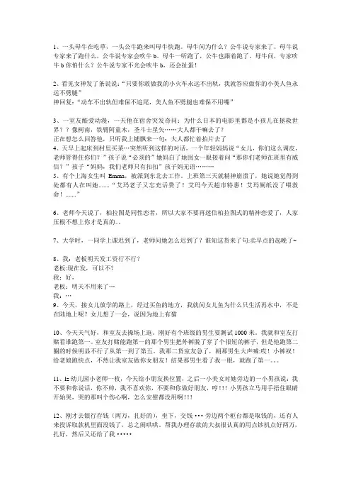 冷笑话大全