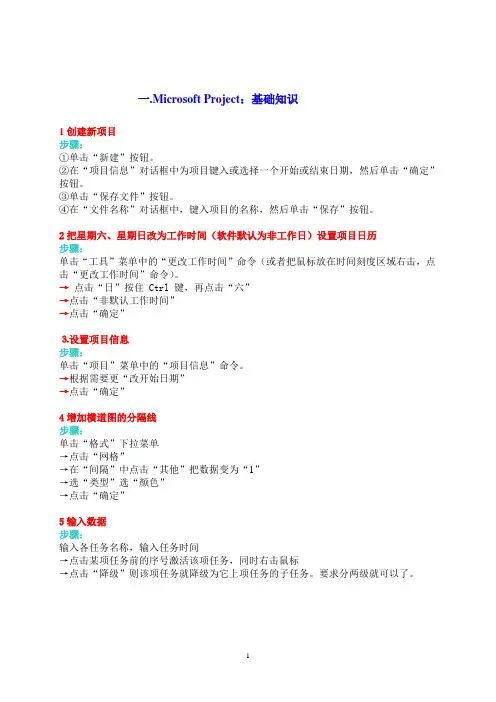 project教程-最简单