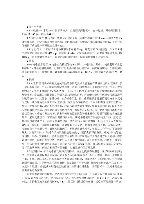 医学论文