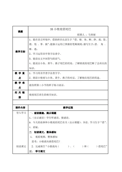 公开课 Microsoft Word 文档