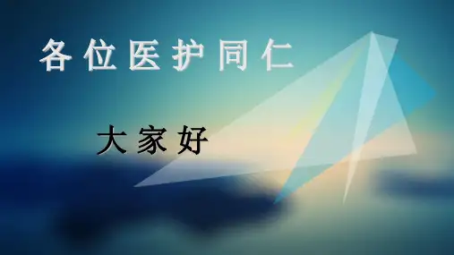 动静脉瘘穿刺操作程序PPT课件