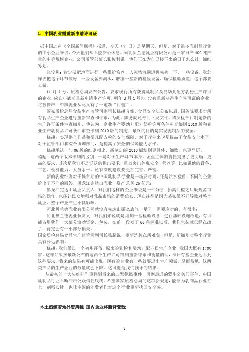 汉译英 2