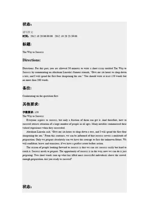 英语作文题目
