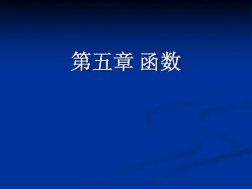 单片机C语言