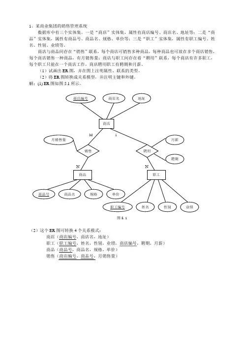 数据库课程设计题目1