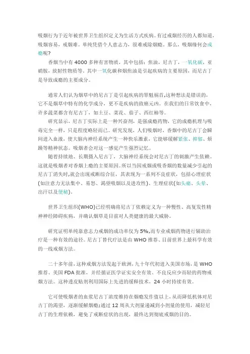 科学戒烟方法