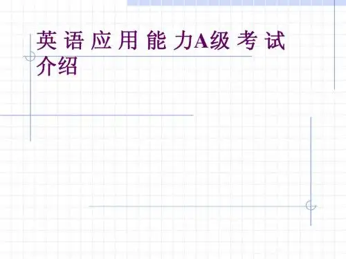 A级考试技巧