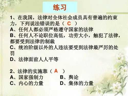 7.1特殊保护第二课时