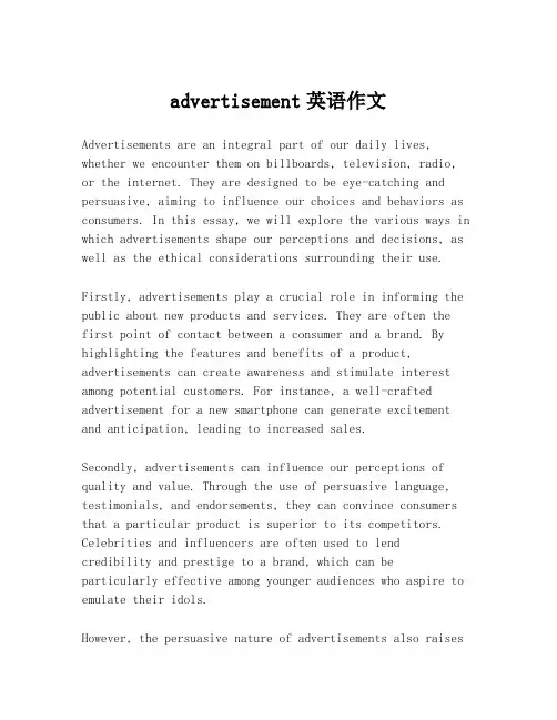 advertisement英语作文