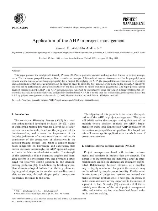 Application of the AHP in project management