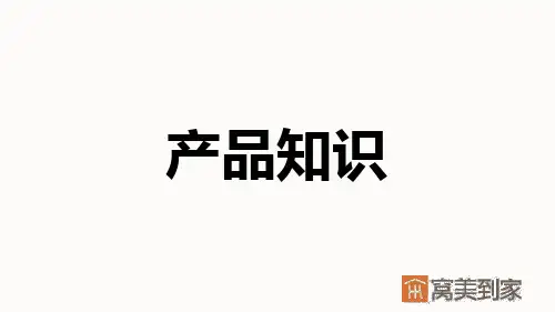 窝美到家-墙衣