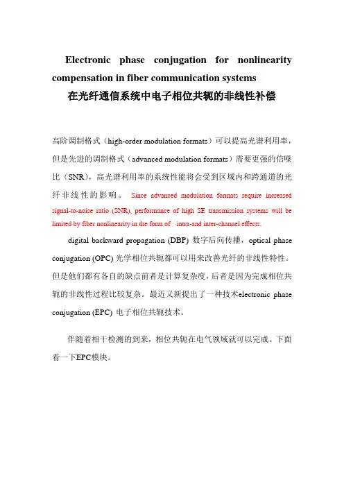 光通信