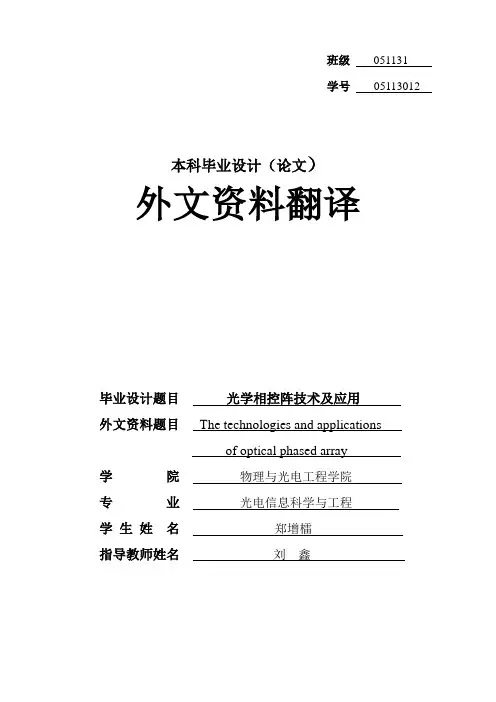 西电外文资料翻译封皮