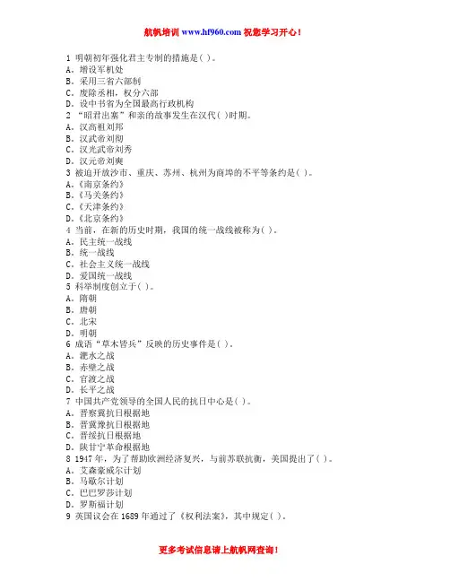 2014年楚雄市大姚县公务员考试行测基础选择题