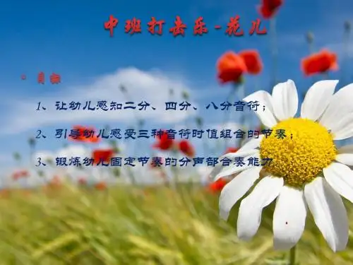 花儿