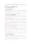 《马克思主义基本原理概论》知识点汇总