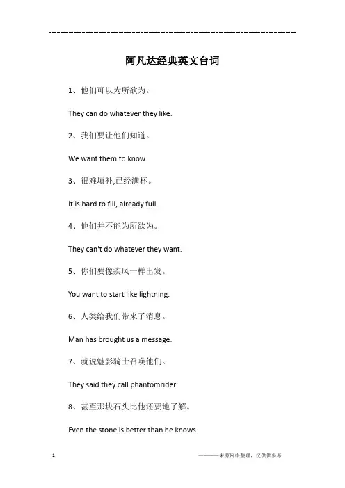 阿凡达经典英文台词