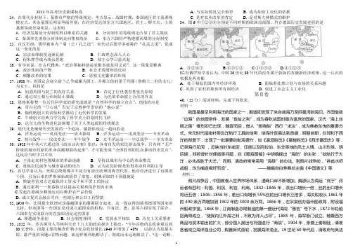 2013年高考历史新课标卷