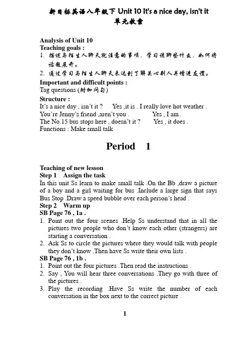 Unit 10 It''''s a nice day, isn''''t it单元教案