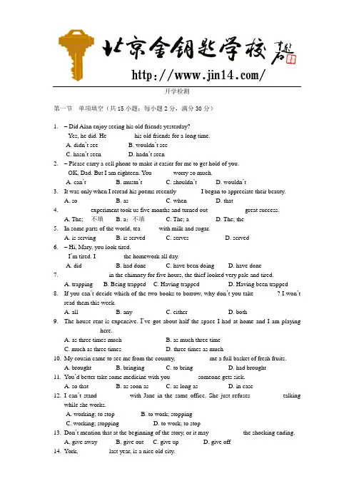 高一分班考试题英语
