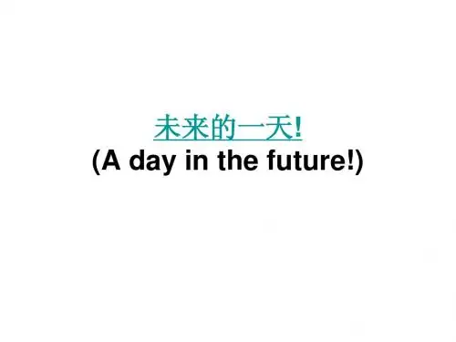 第三次科技革命1