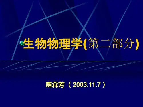 磷脂酰肌醇