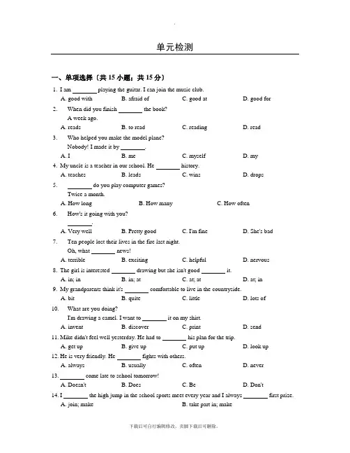 冀教版英语七年级下册Unit3单元检测