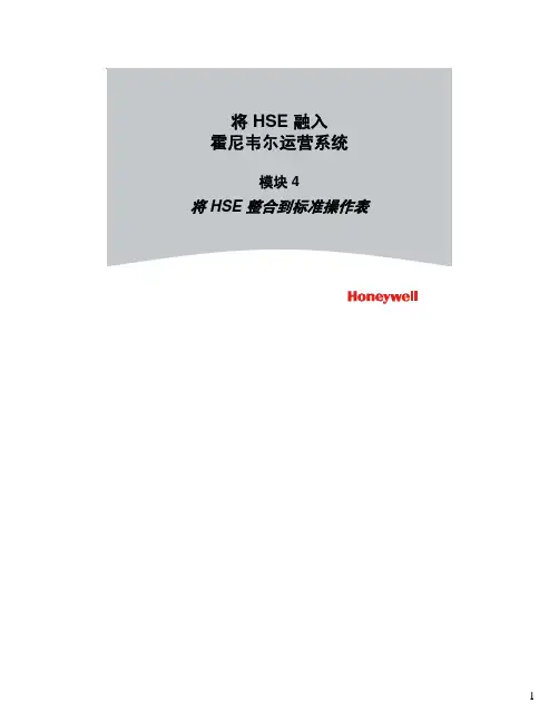 CHINESE HSE-HOS Module 4_FAC
