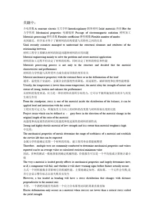 英翻中