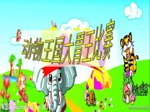 aieiui第一课时(江泱泱)