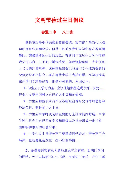 勤俭节约是中华民族的传统美德