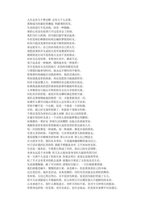感悟人哲理句子精辟的-哲理的句子说说心情2016