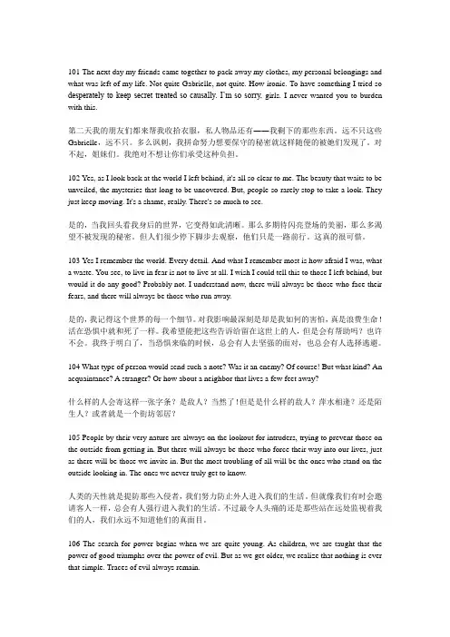 《绝望的主妇》1-8季每集结束语整理完整版