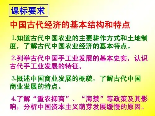 必修二第1课 diy